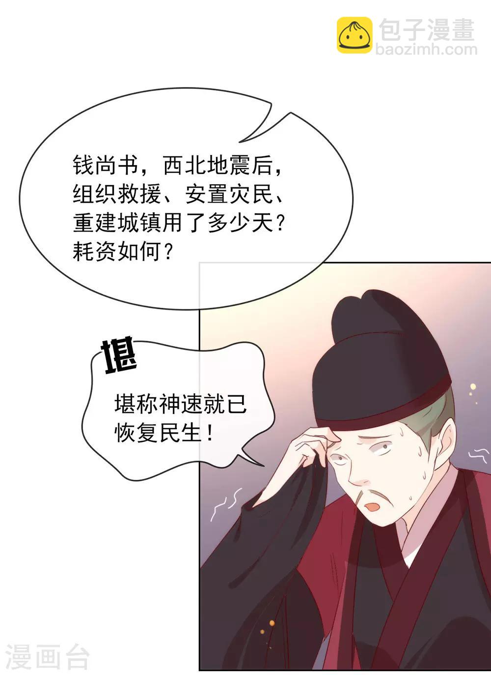 第47话 皇帝的逆袭10