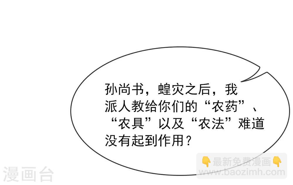 第47话 皇帝的逆袭11