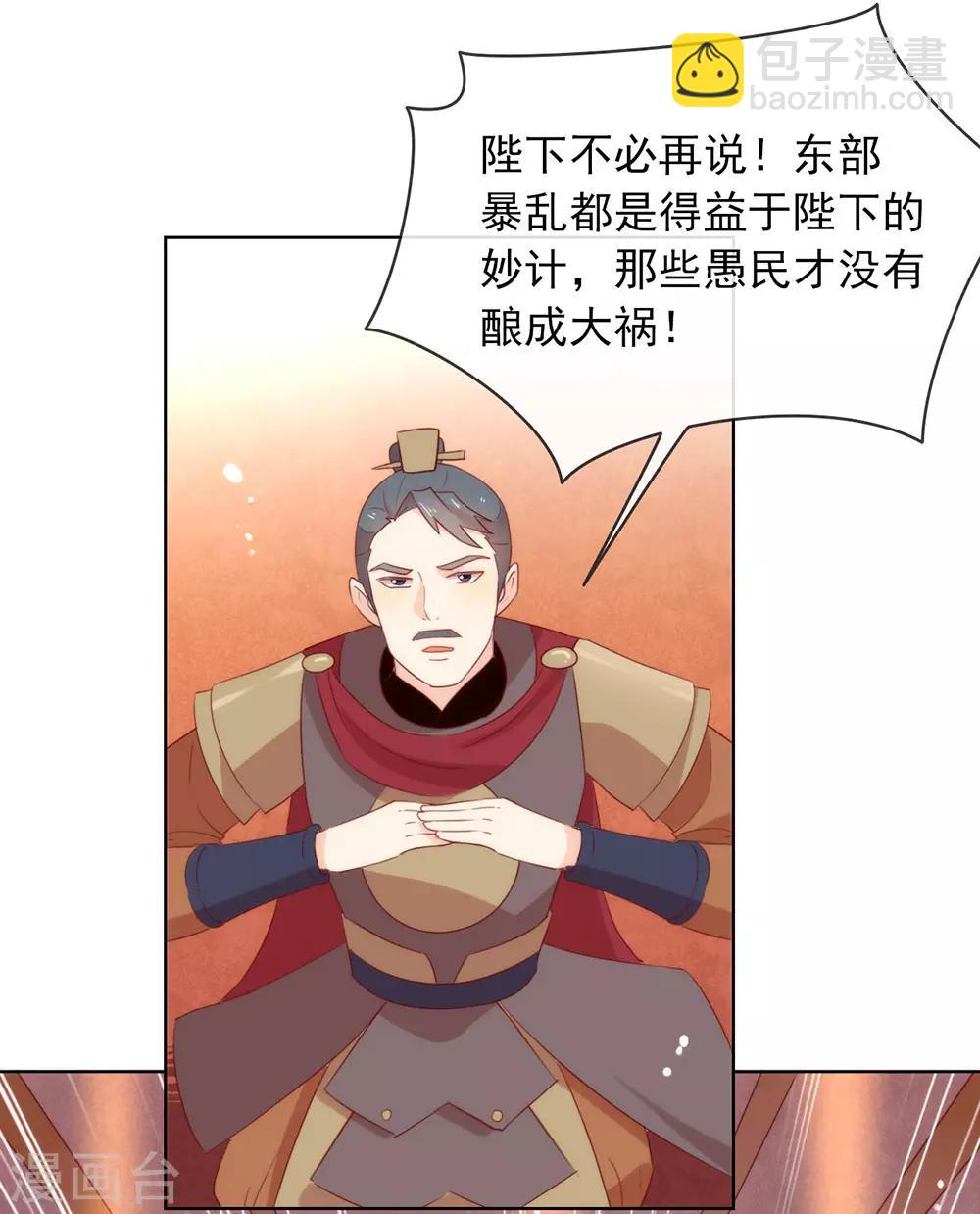 第47话 皇帝的逆袭14