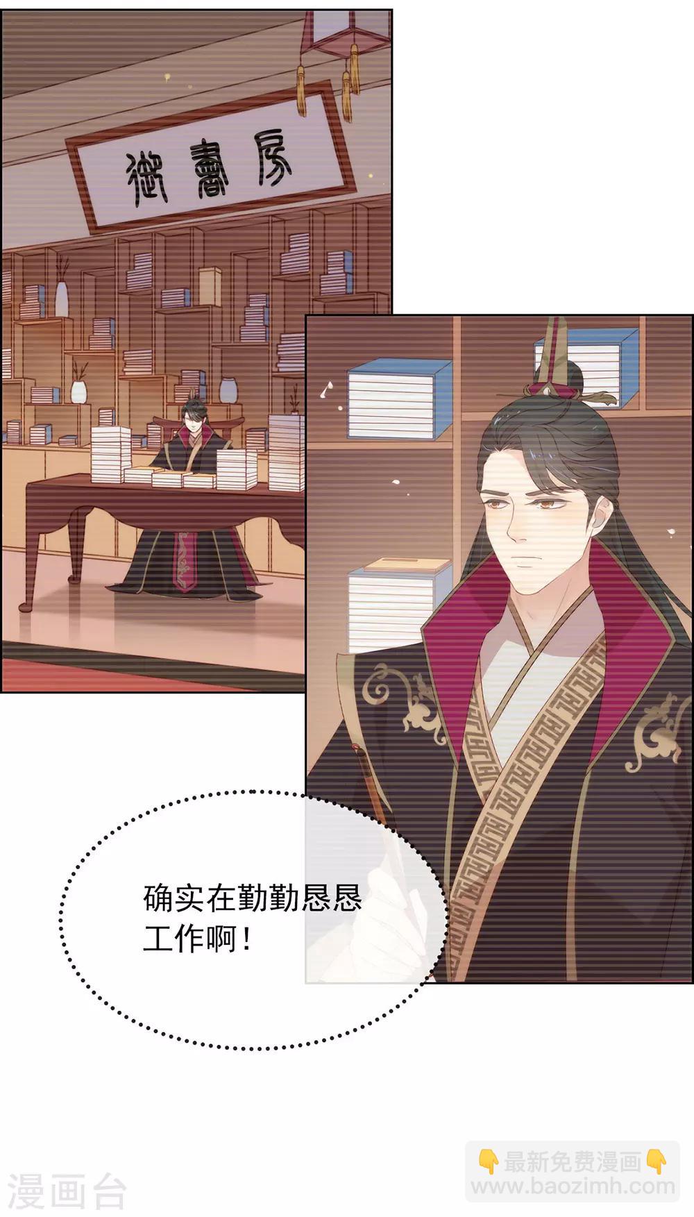第47话 皇帝的逆袭22