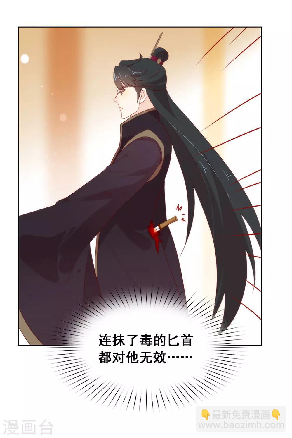 第47话 皇帝的逆袭23