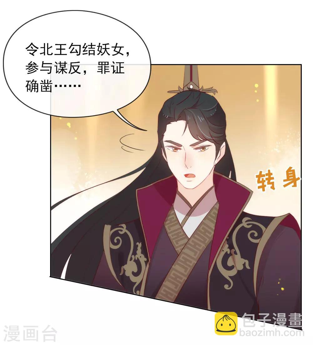 第47话 皇帝的逆袭26