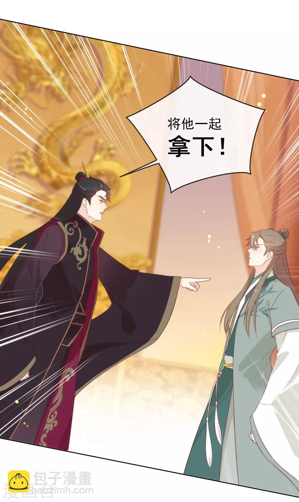第47话 皇帝的逆袭27
