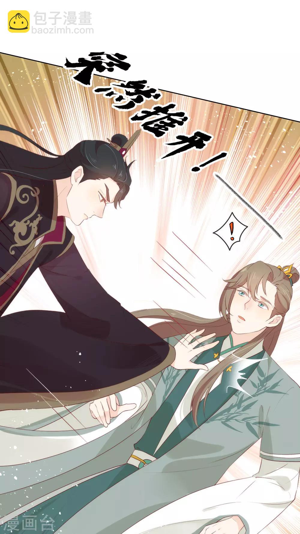 第47话 皇帝的逆袭3