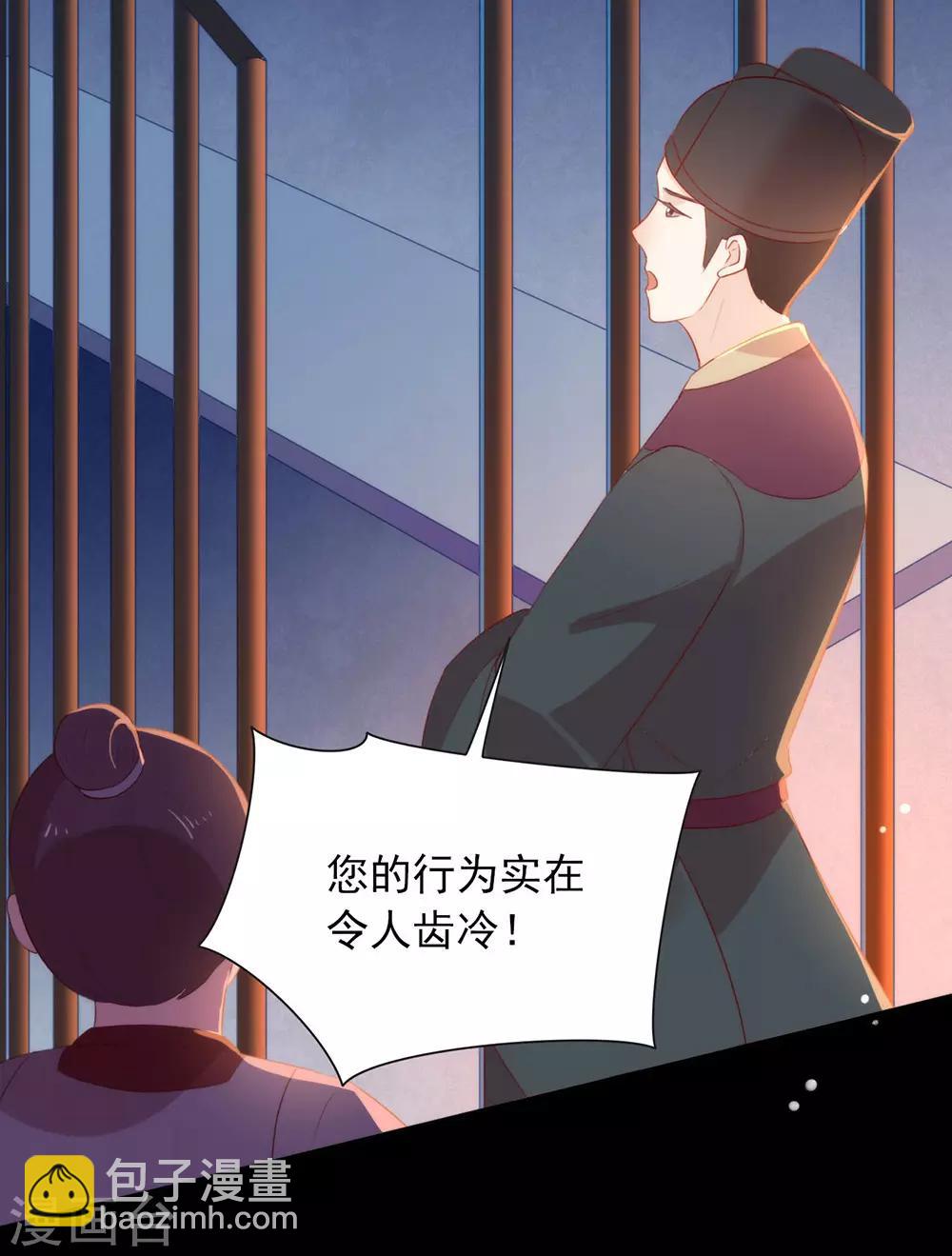 第47话 皇帝的逆袭32