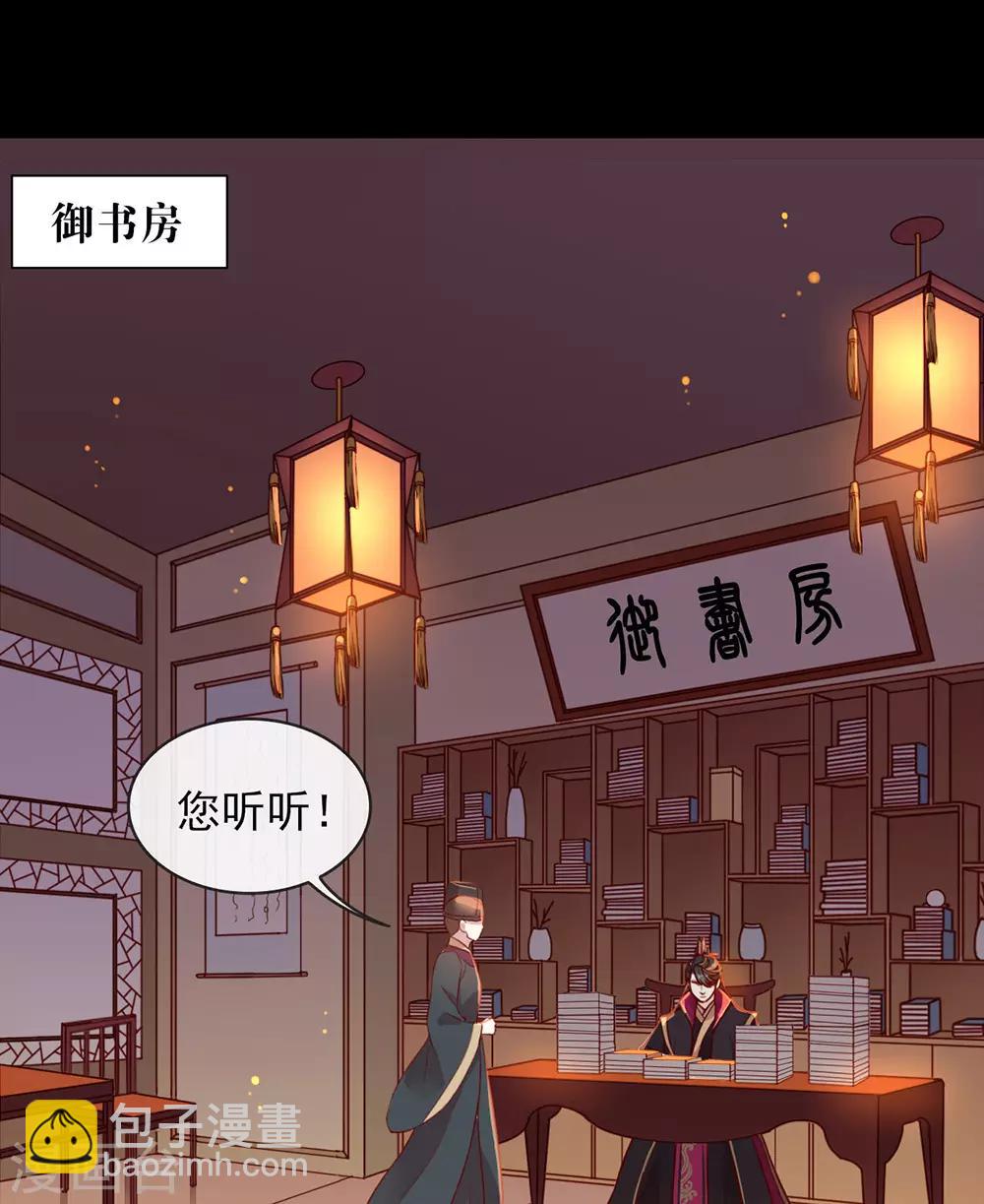 第47话 皇帝的逆袭37