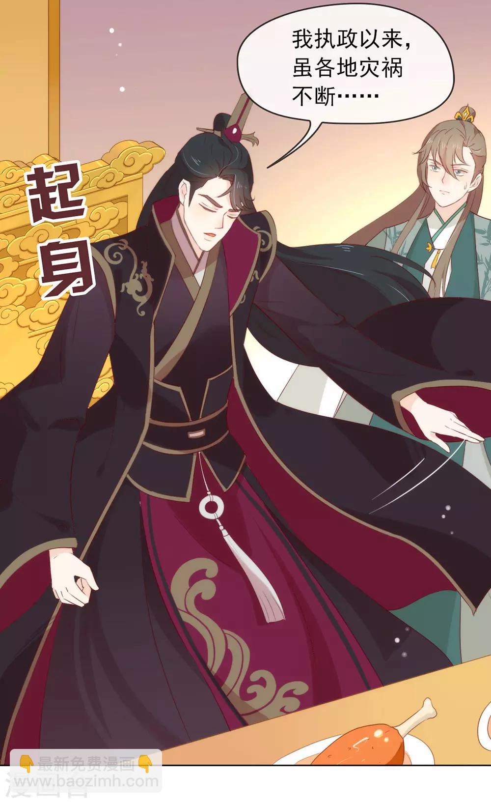 第47话 皇帝的逆袭6