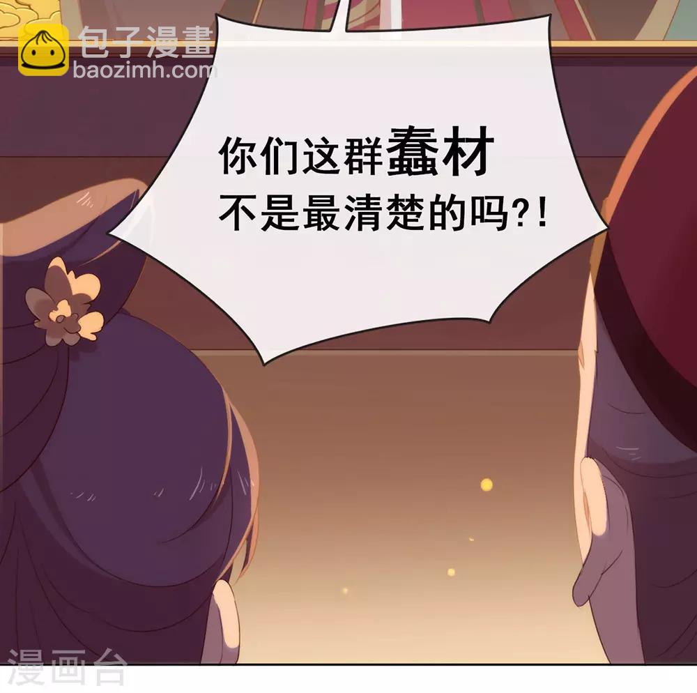 第47话 皇帝的逆袭8