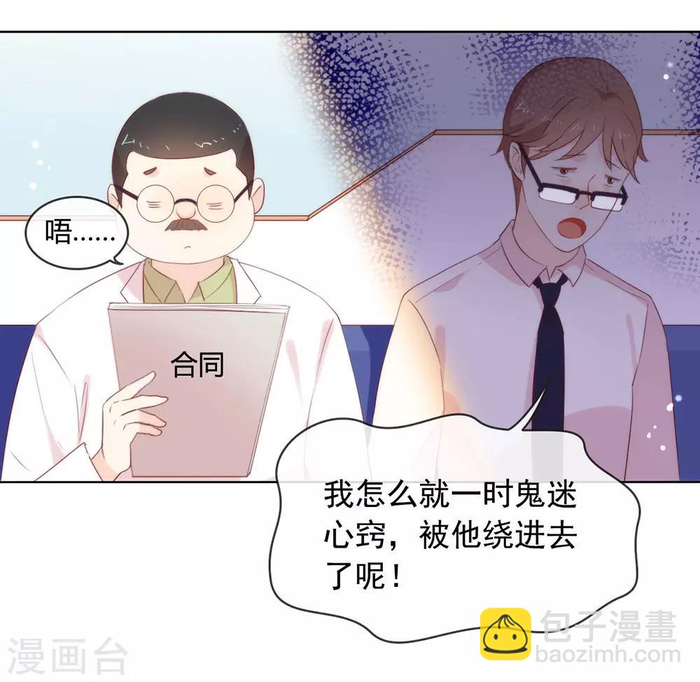 第52话 攻略744116