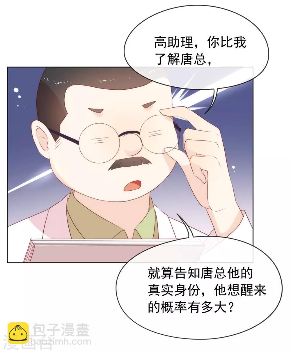第52话 攻略744119