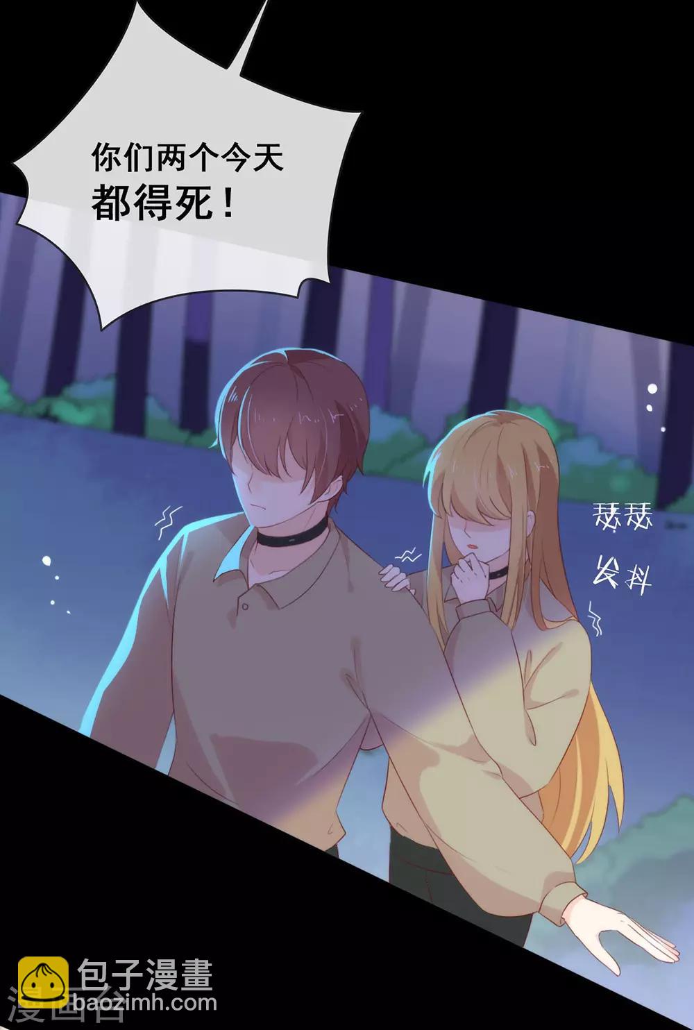 第53话 ABO是什么？11