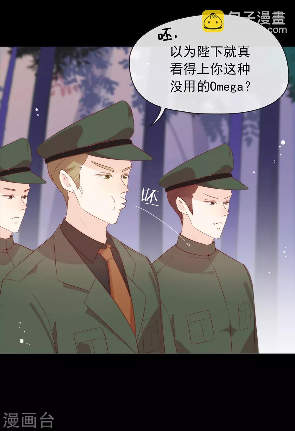 第53话 ABO是什么？13