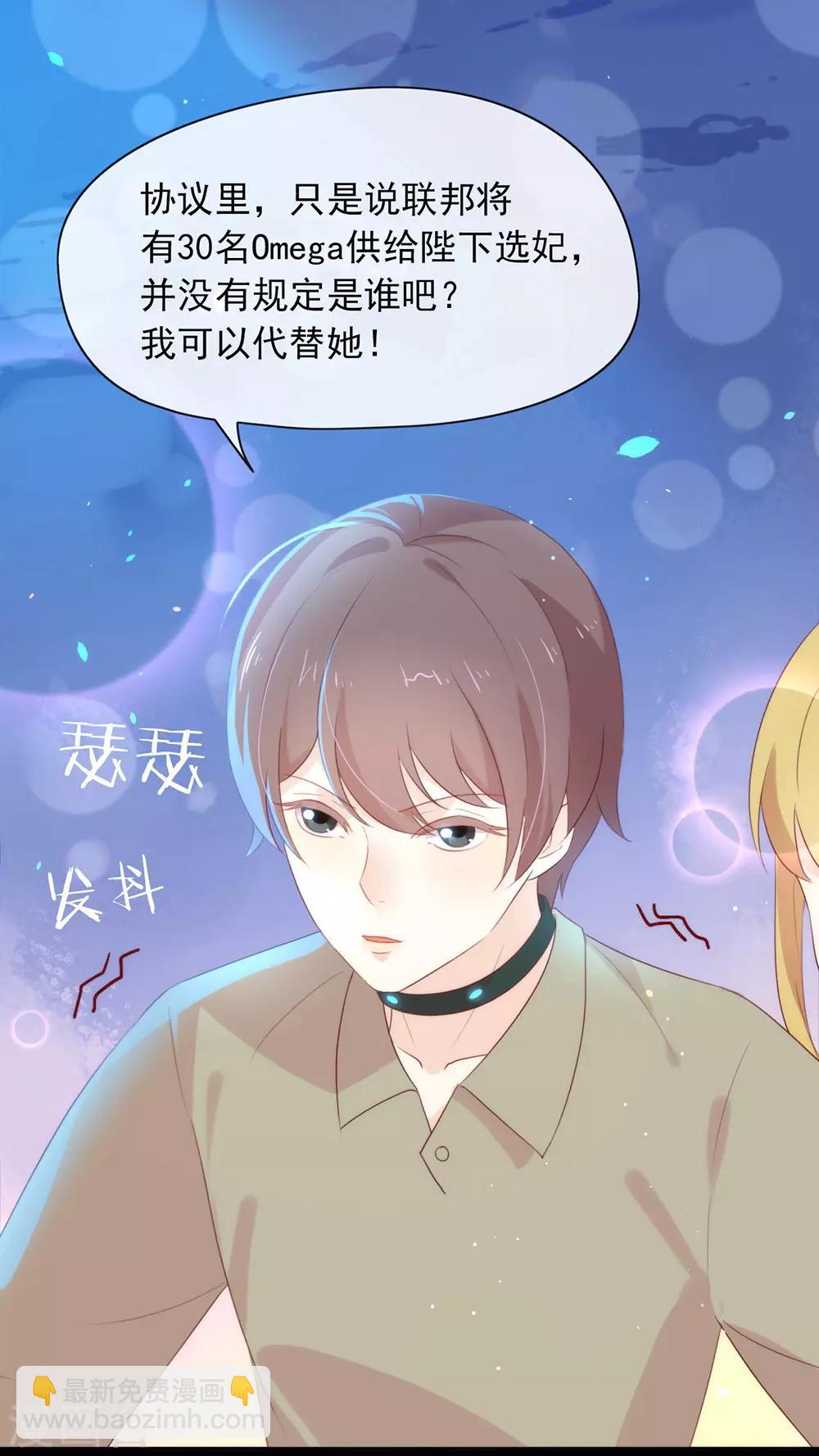 第53话 ABO是什么？18