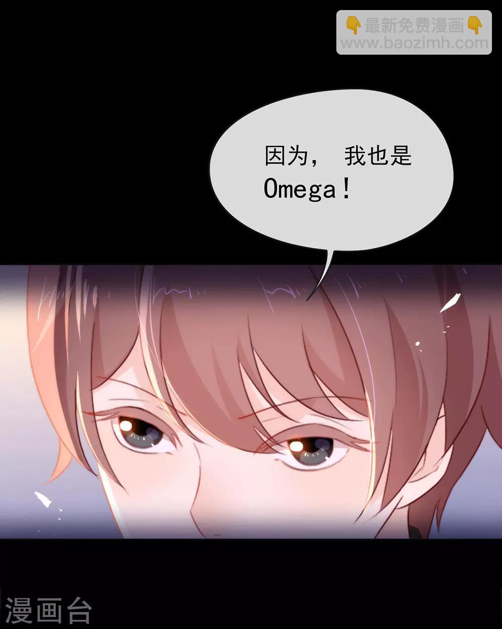 第53话 ABO是什么？19