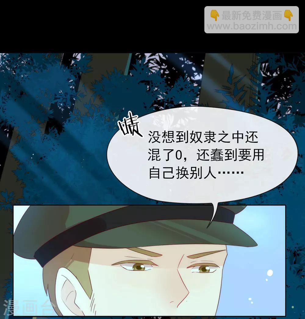 第53话 ABO是什么？20