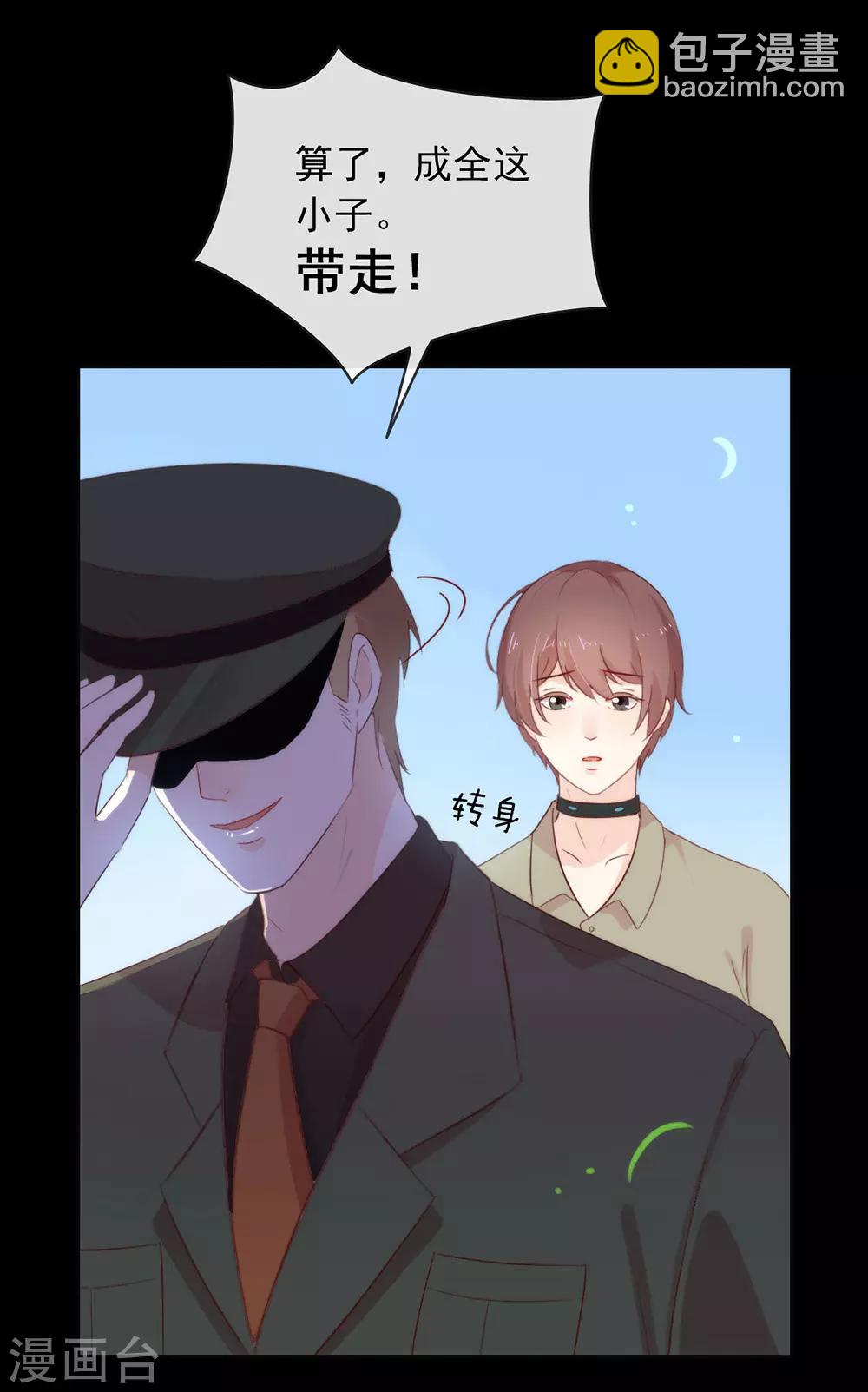 第53话 ABO是什么？22