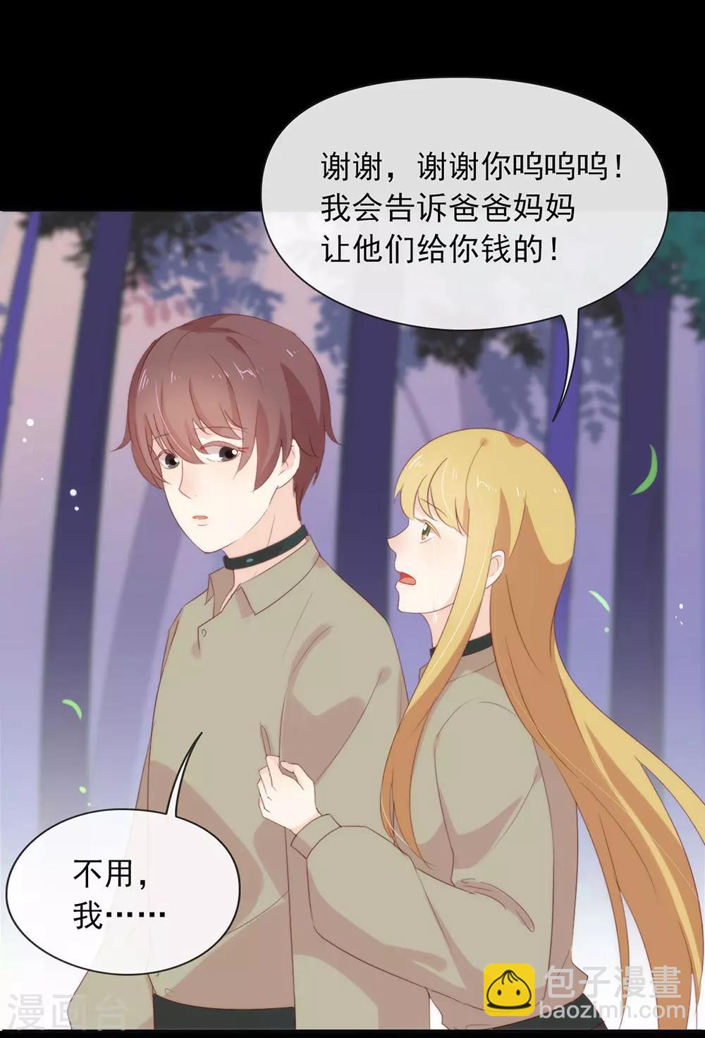 第53话 ABO是什么？23