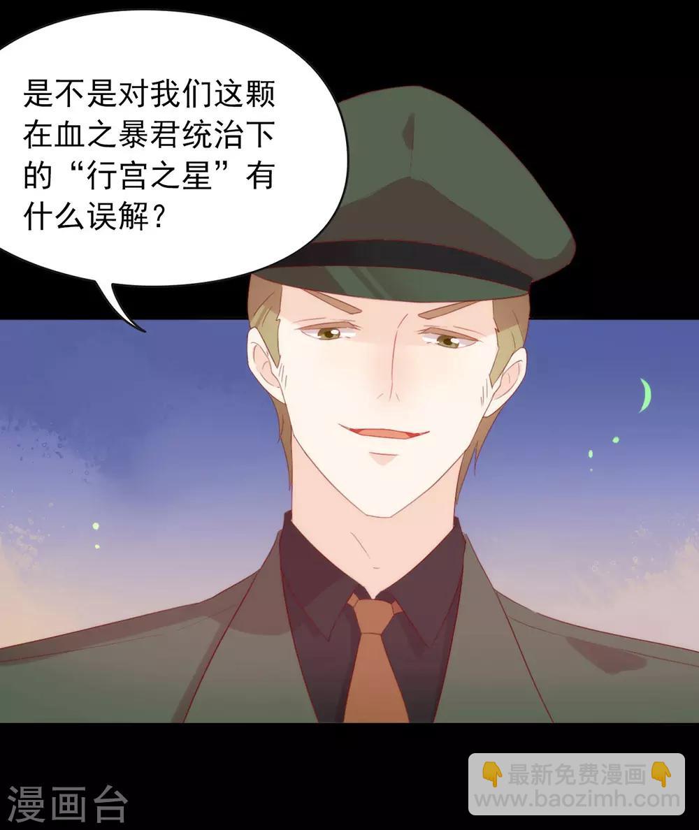 第53话 ABO是什么？29