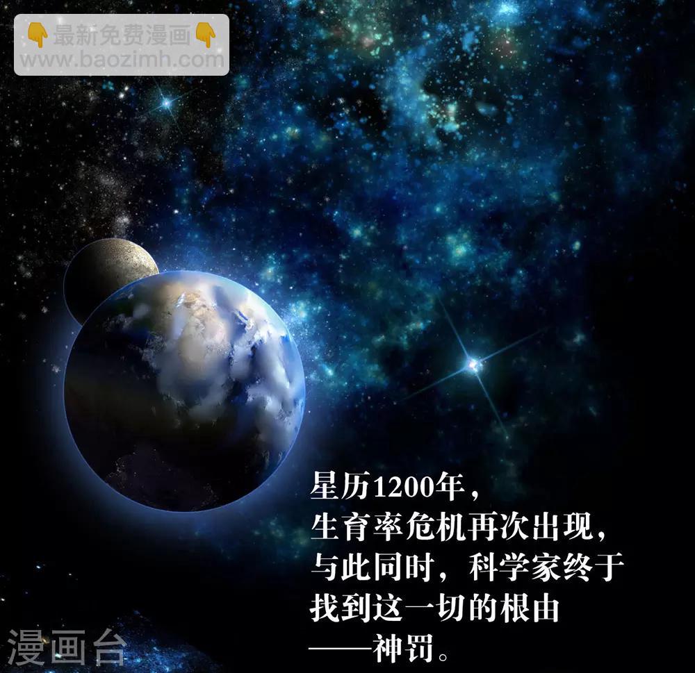 第53话 ABO是什么？3