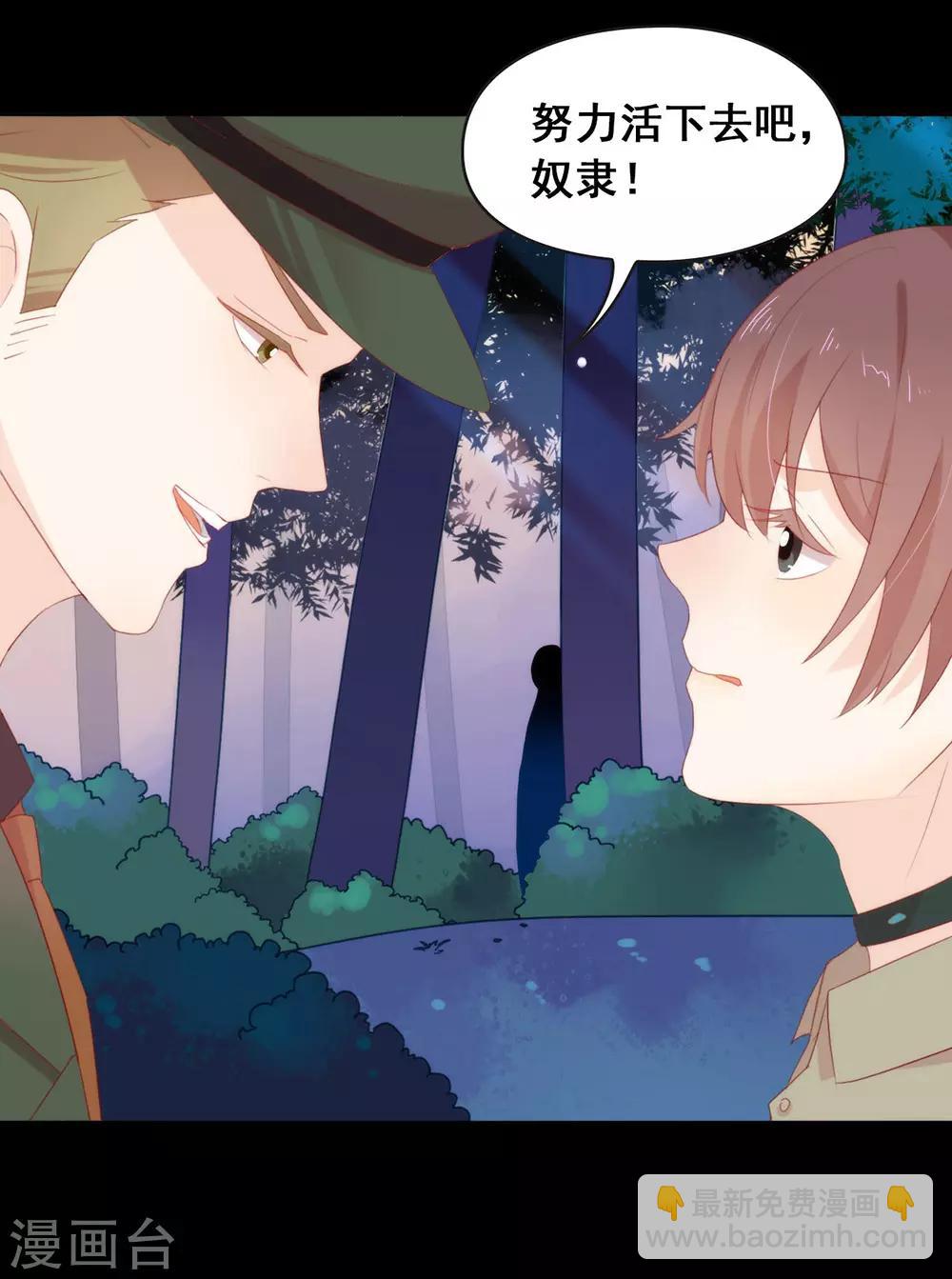 第53话 ABO是什么？30