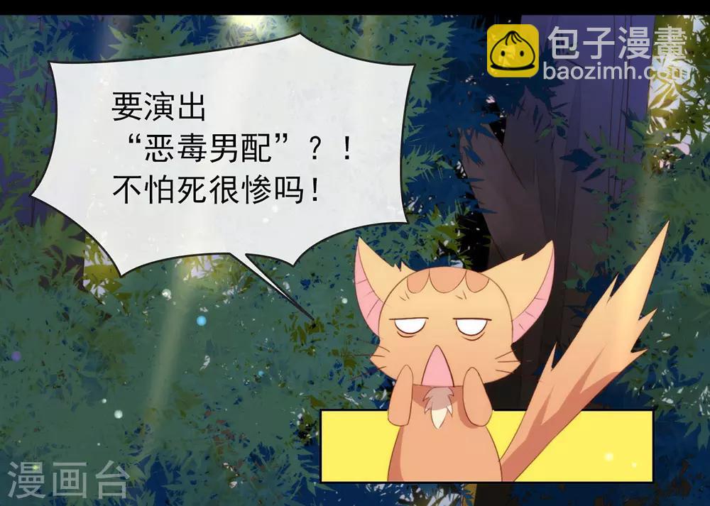 第53话 ABO是什么？32