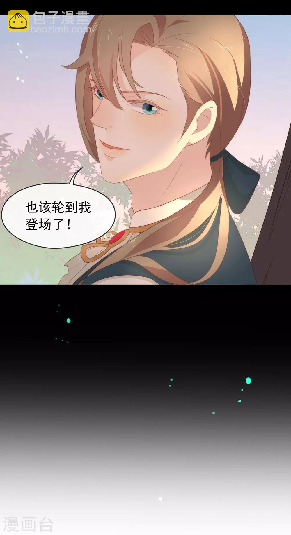 第53话 ABO是什么？34