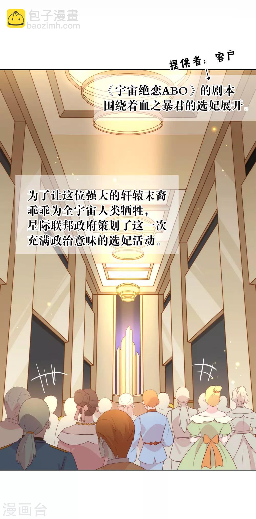 第53话 ABO是什么？35