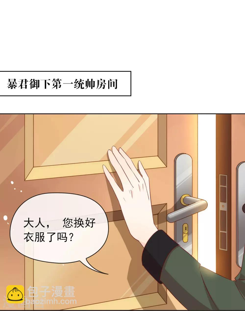 第53话 ABO是什么？39