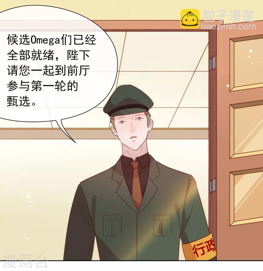 第53话 ABO是什么？40