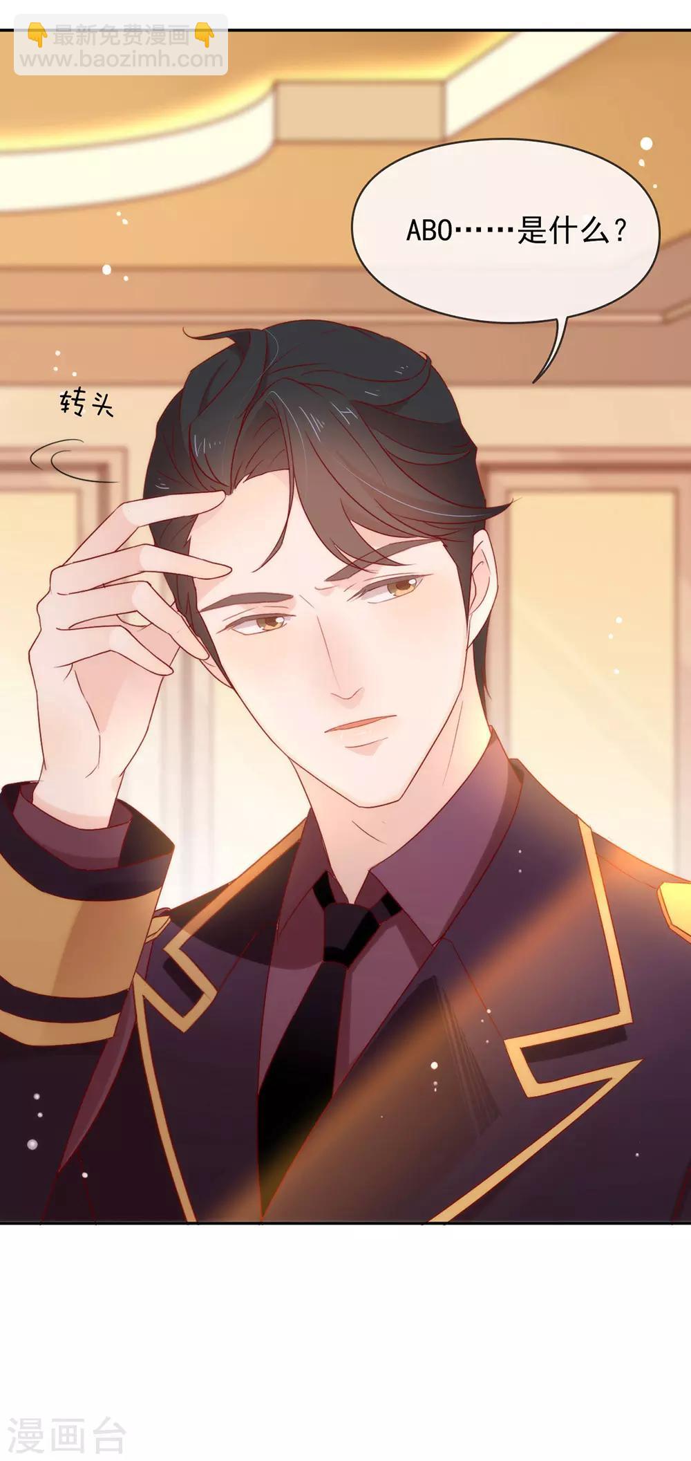 第53话 ABO是什么？43