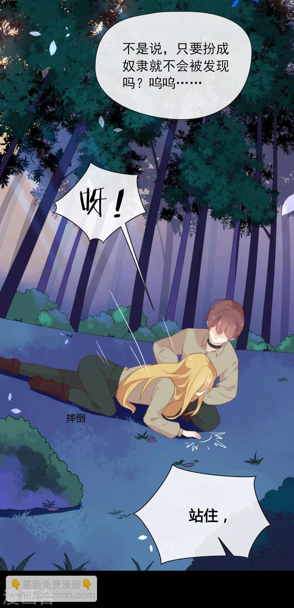 第53话 ABO是什么？9