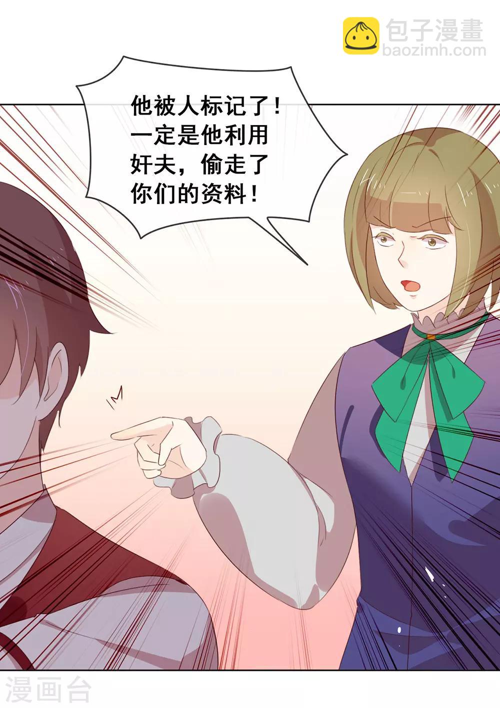 第66话 猜猜奸夫是谁1