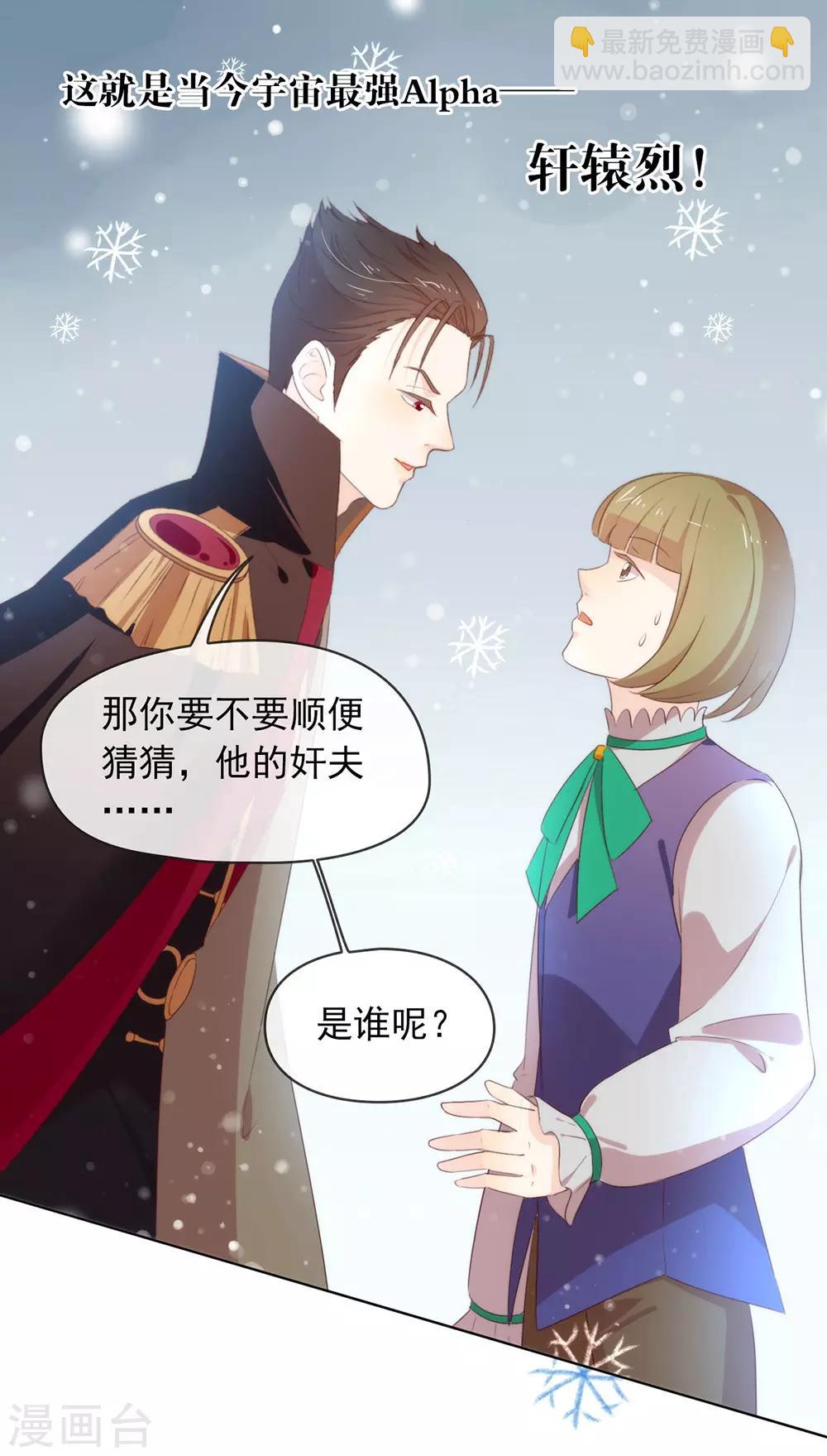 第66话 猜猜奸夫是谁14