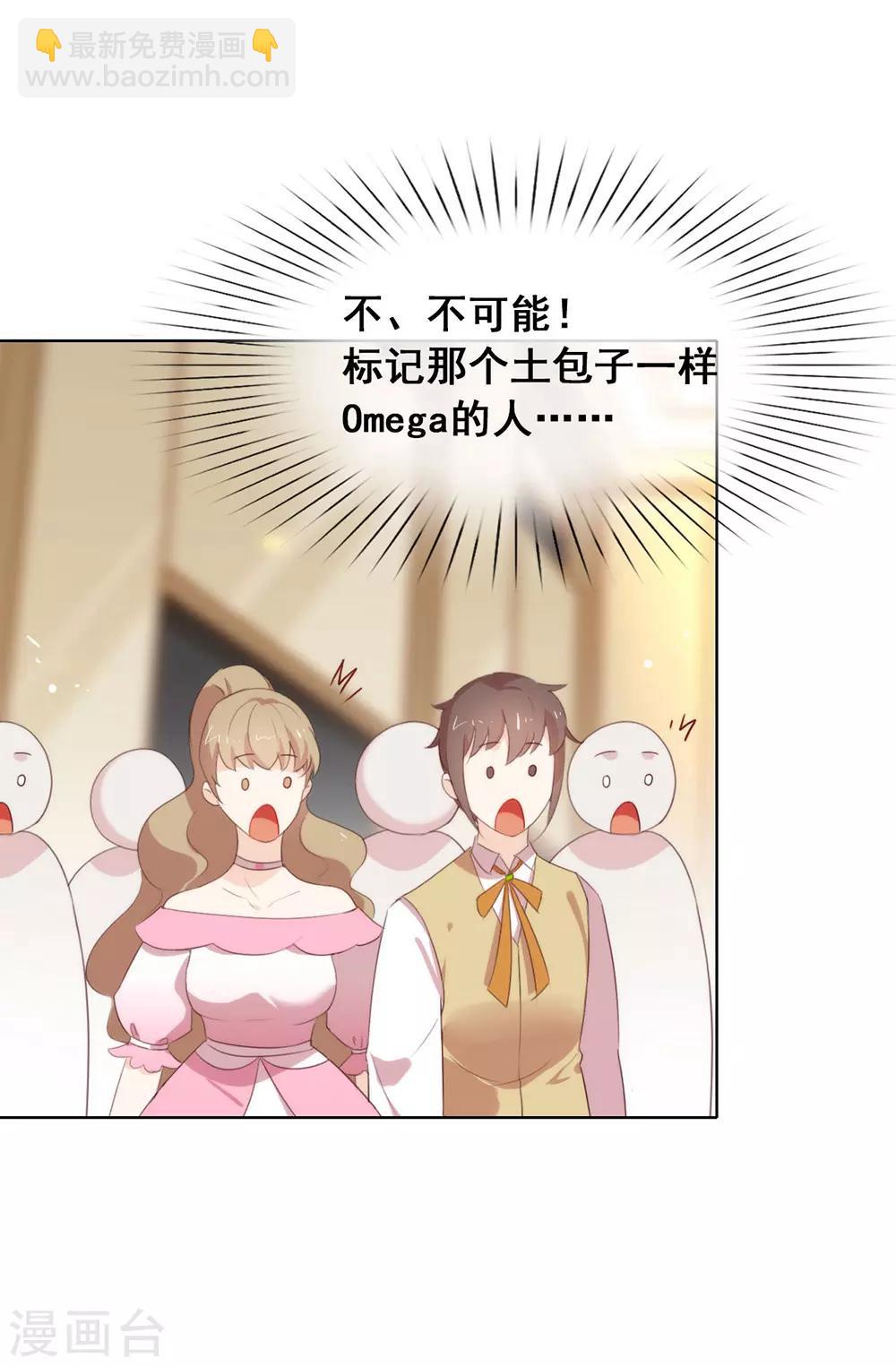第66话 猜猜奸夫是谁16