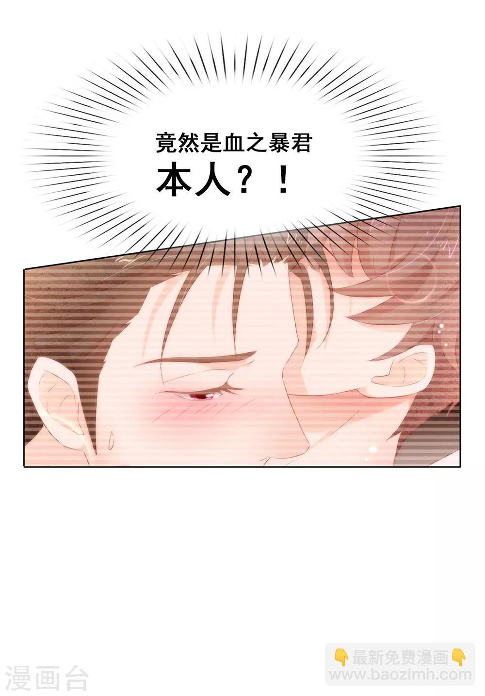 第66话 猜猜奸夫是谁17