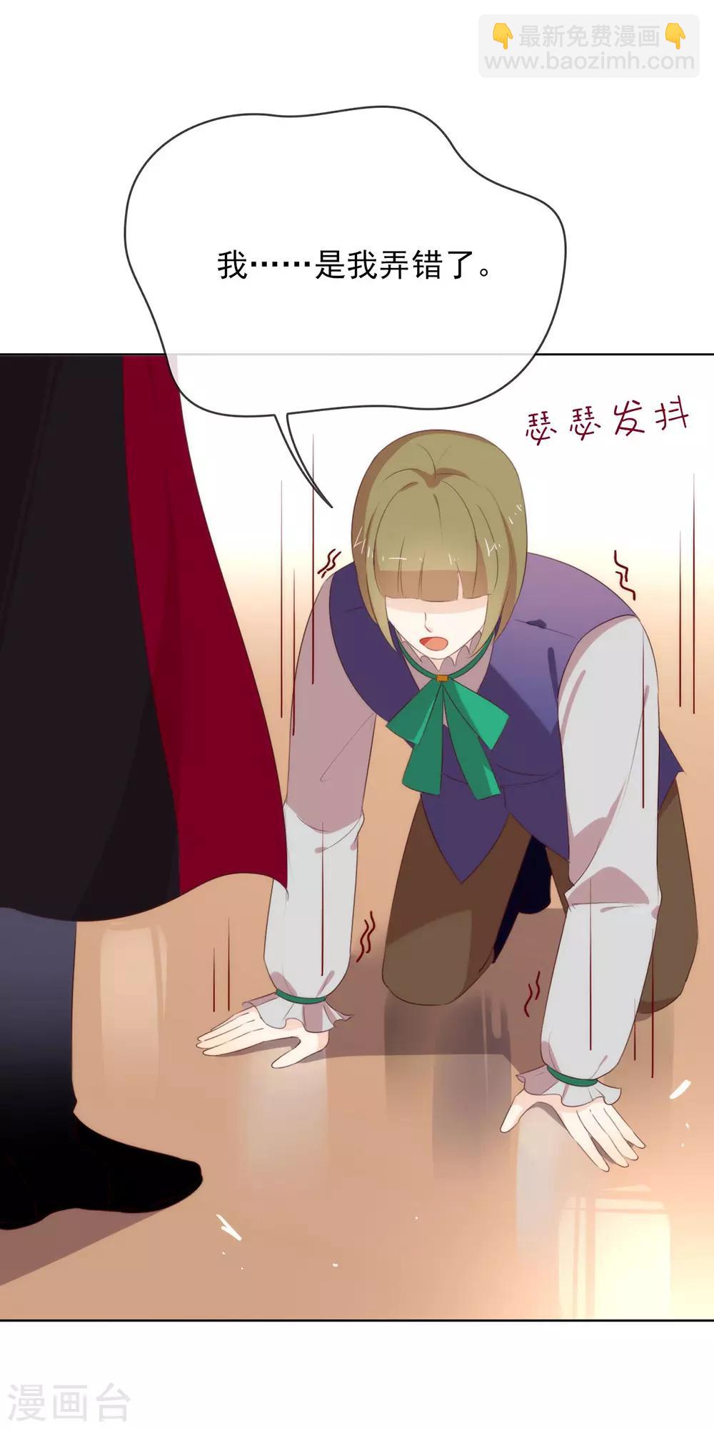 第66话 猜猜奸夫是谁18