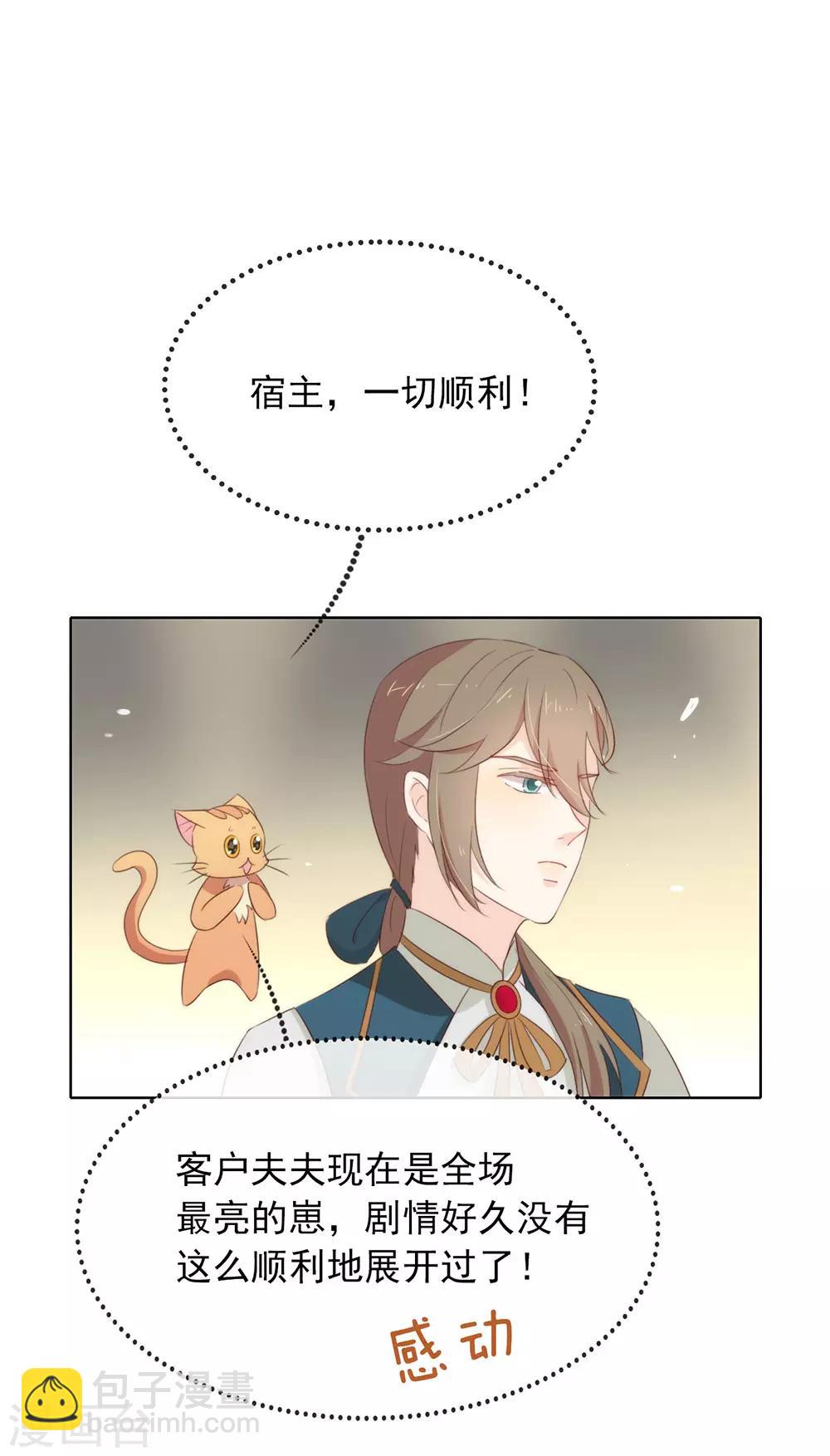 第66话 猜猜奸夫是谁19