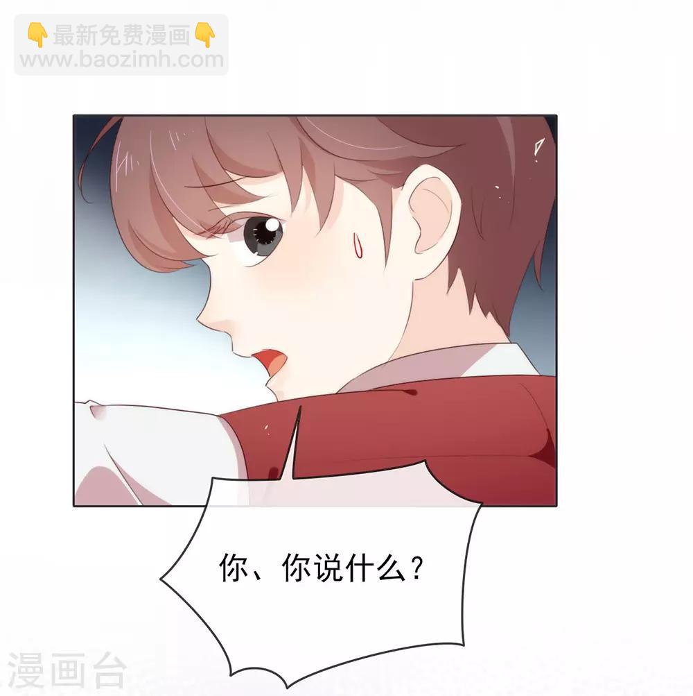 第66话 猜猜奸夫是谁2