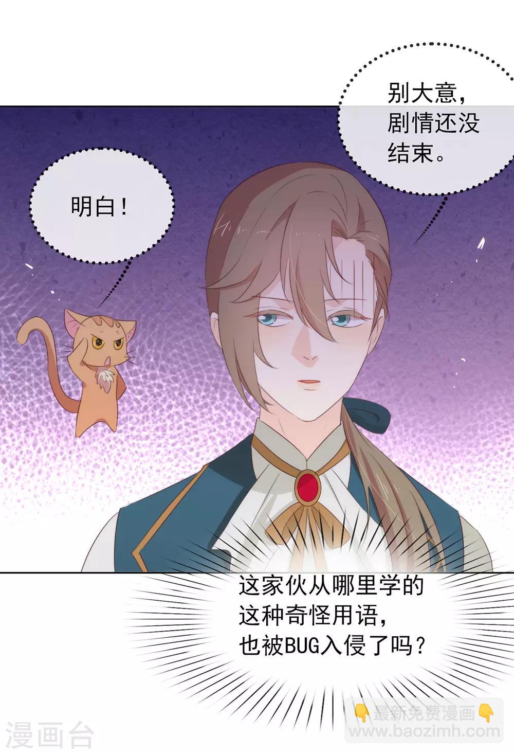 第66话 猜猜奸夫是谁20