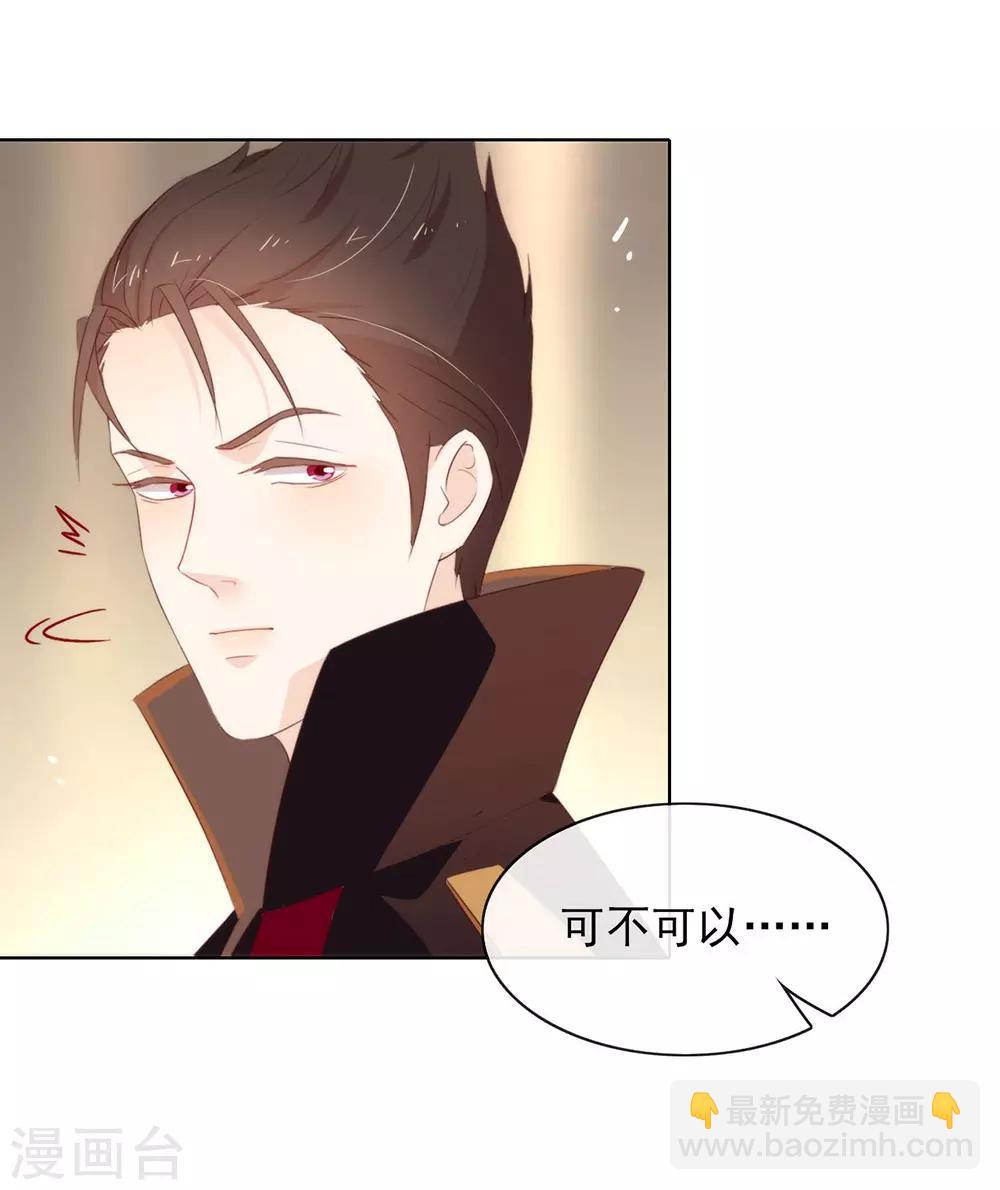 第66话 猜猜奸夫是谁23