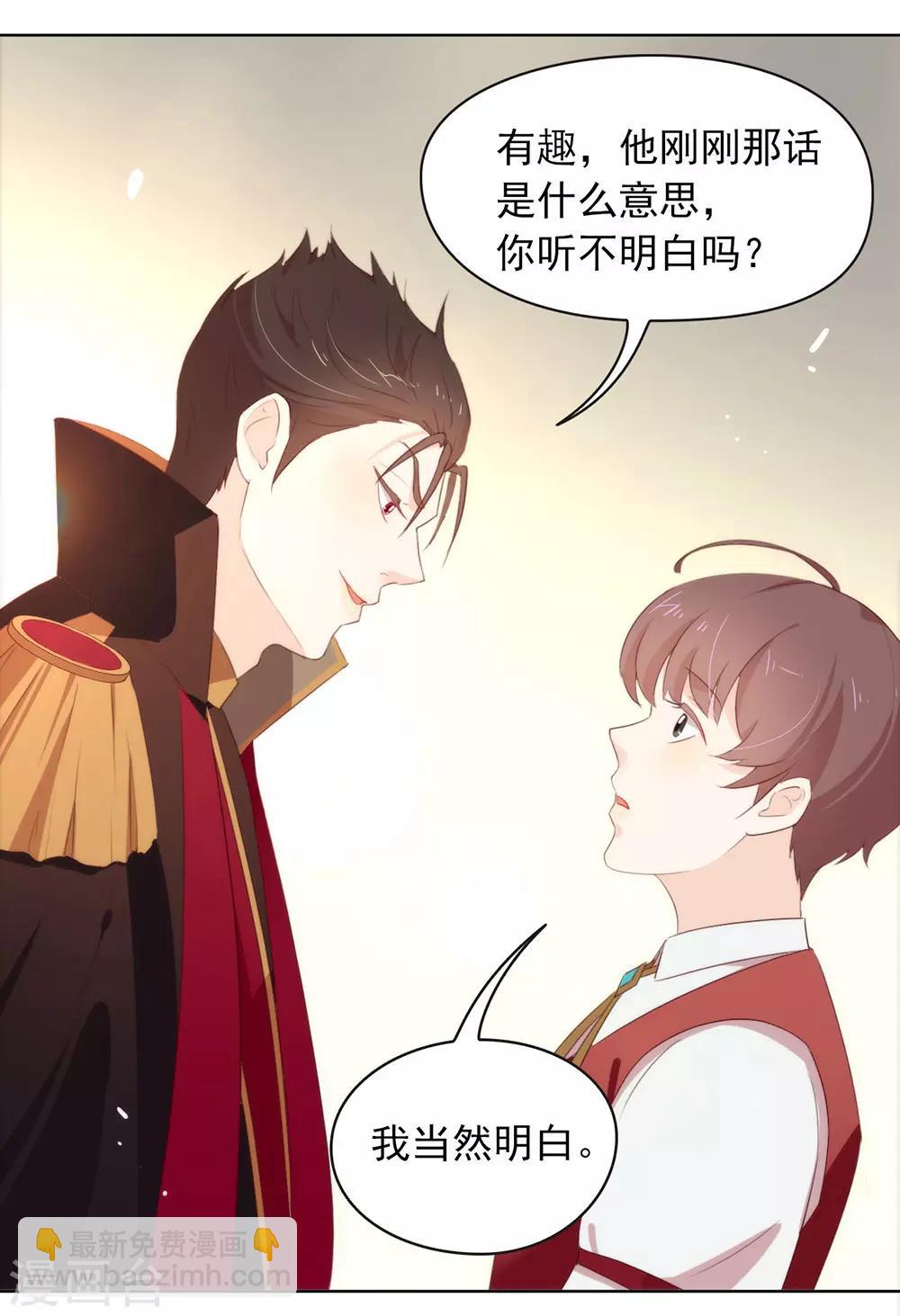 第66话 猜猜奸夫是谁27
