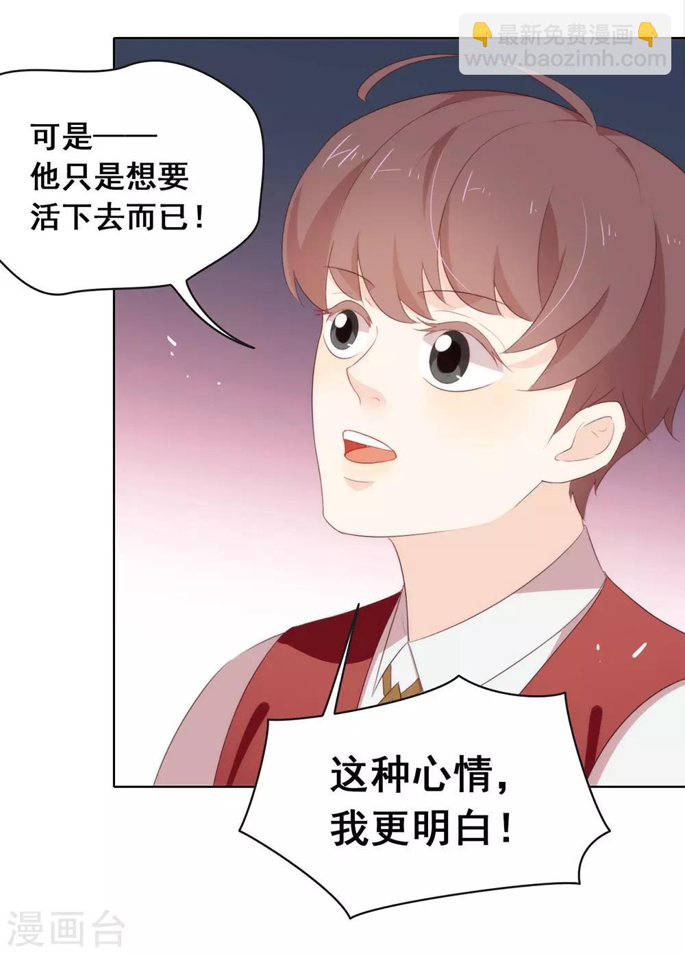 第66话 猜猜奸夫是谁28