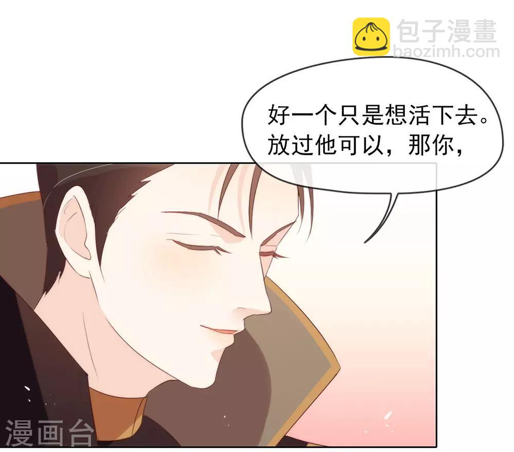 第66话 猜猜奸夫是谁31