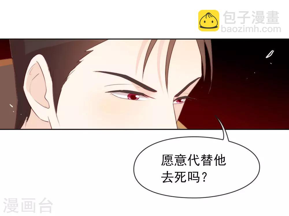 第66话 猜猜奸夫是谁32