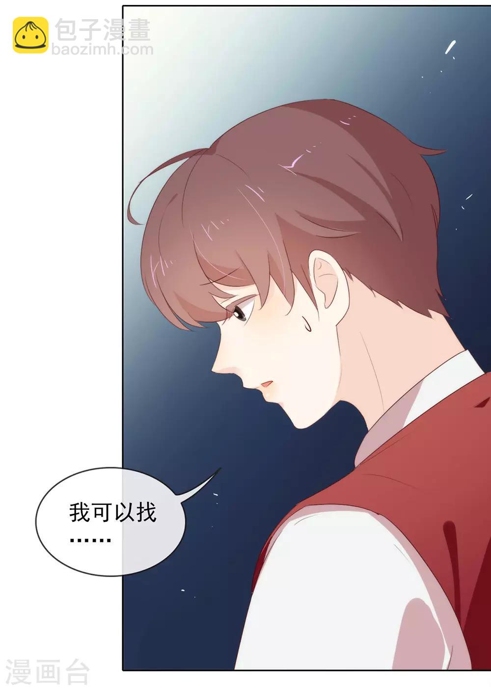 第66话 猜猜奸夫是谁35