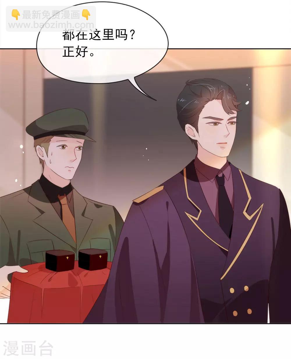 第66话 猜猜奸夫是谁38