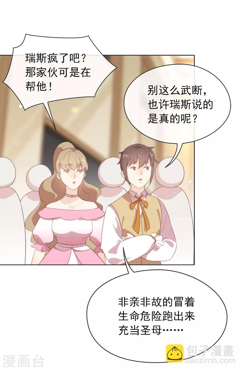 第66话 猜猜奸夫是谁4