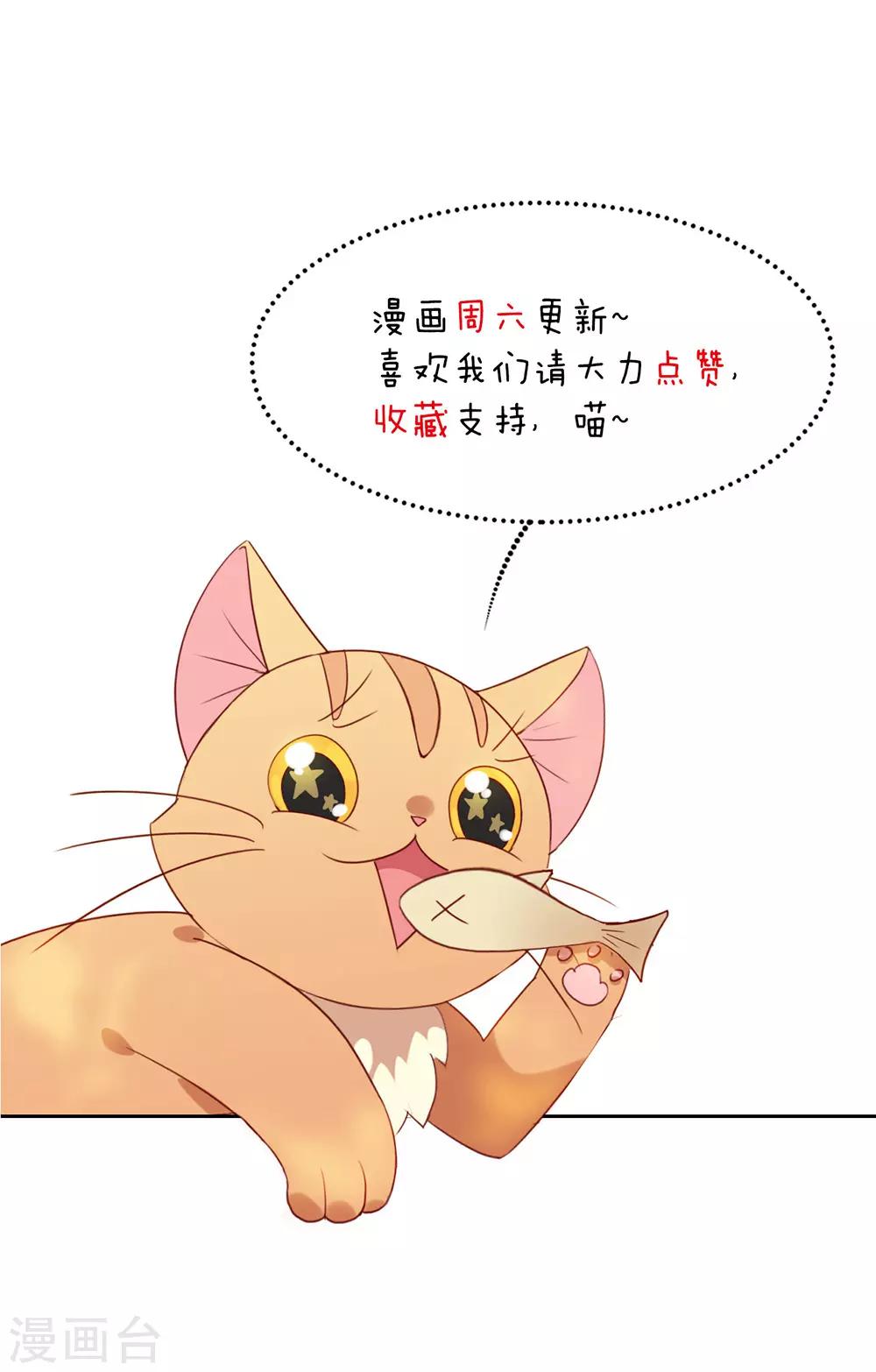 第66话 猜猜奸夫是谁44