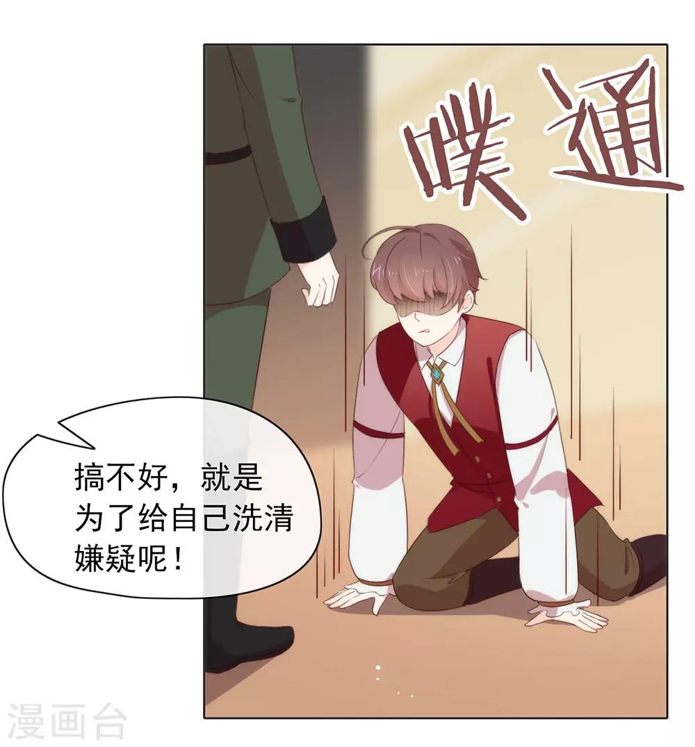 第66话 猜猜奸夫是谁5