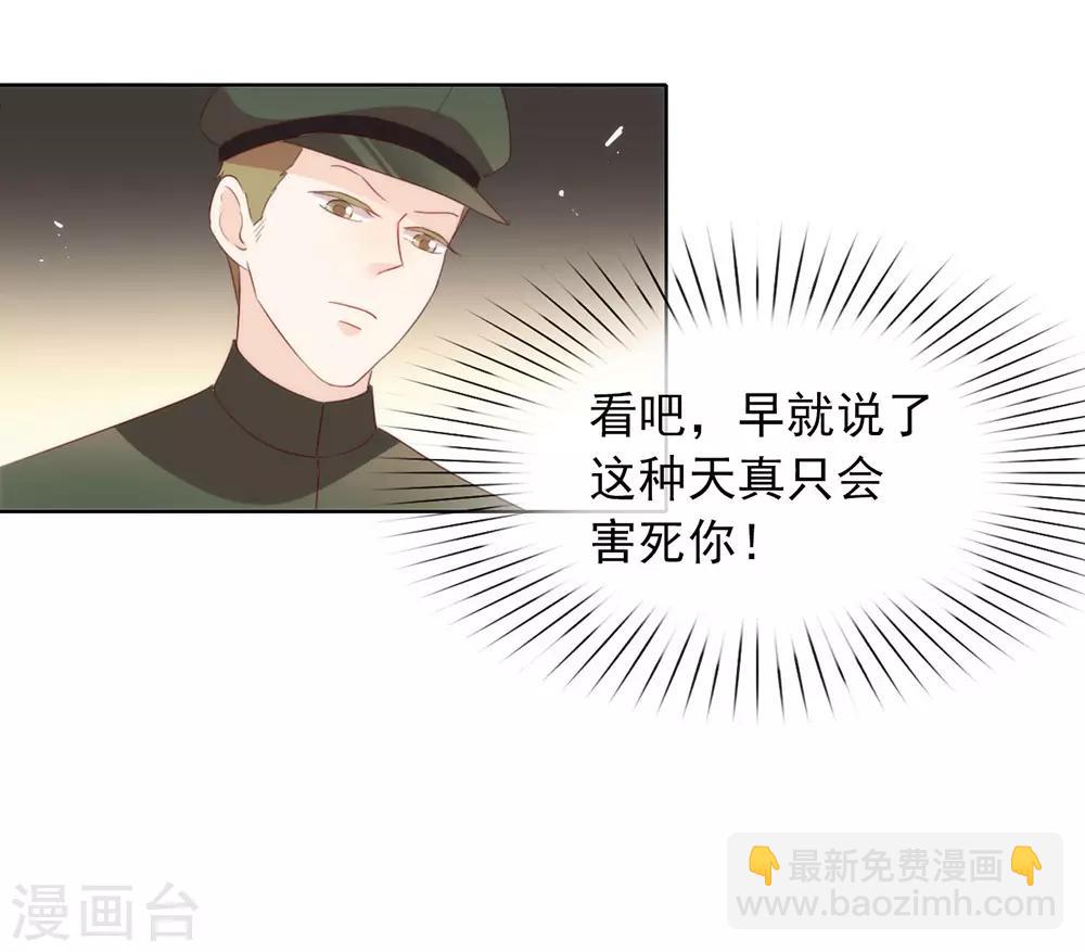 第66话 猜猜奸夫是谁8